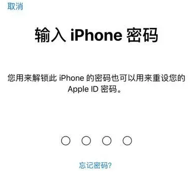 西峡苹果15维修网点分享iPhone 15六位密码怎么改四位 