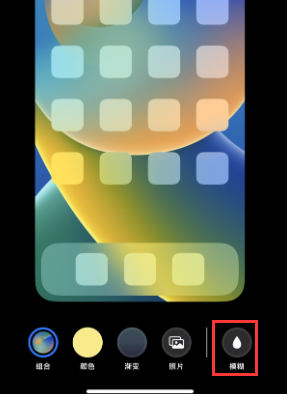 苹西峡果维修分享iPhone主屏幕壁纸显得模糊怎么办