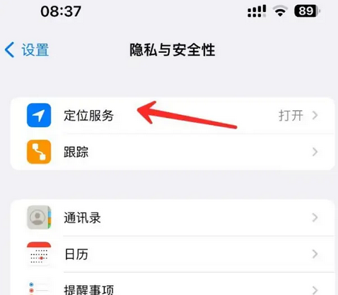 西峡苹果客服中心分享iPhone 输入“发现石油”触发定位 