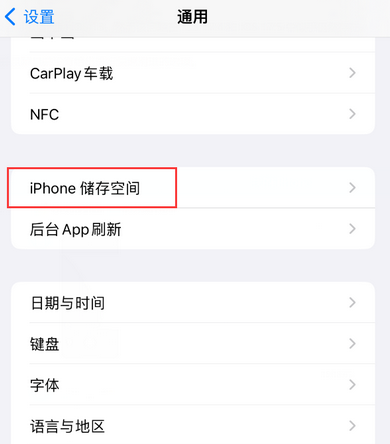 西峡iPhone系统维修分享iPhone储存空间系统数据占用过大怎么修复 