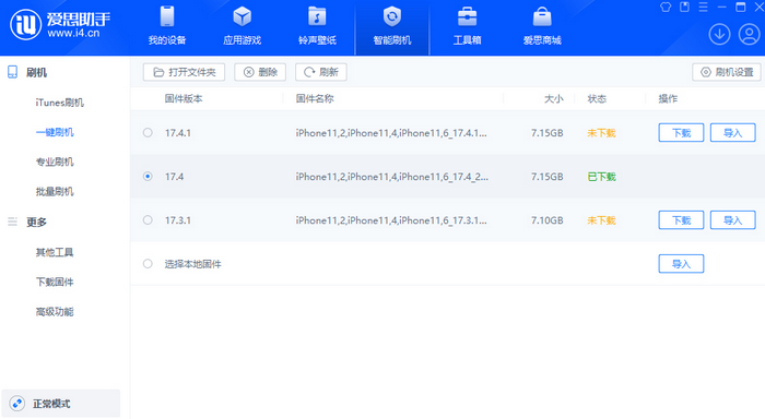 西峡苹果12维修站分享为什么推荐iPhone12用户升级iOS17.4