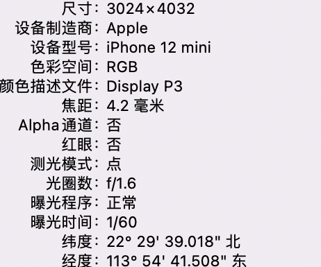 西峡苹果15维修服务分享iPhone 15拍的照片太亮解决办法 