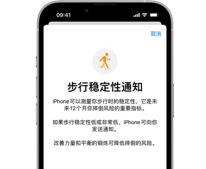 西峡iPhone手机维修如何在iPhone开启'步行稳定性通知' 