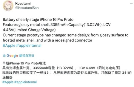 西峡苹果16pro维修分享iPhone 16Pro电池容量怎么样