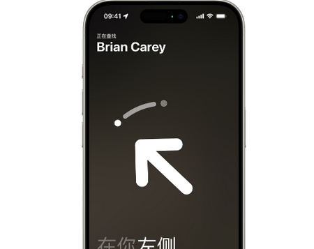 西峡苹果15维修iPhone15使用“查找”与朋友见面