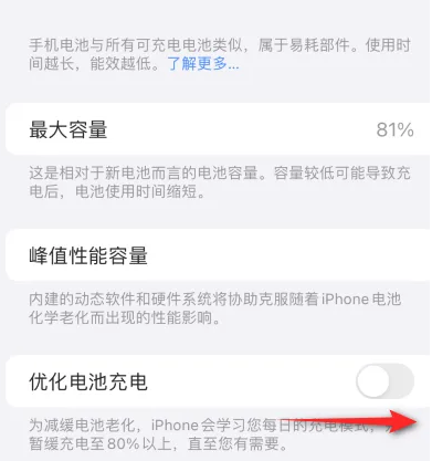 西峡苹果15维修分享iPhone15充电到80%就充不进电了怎么办 