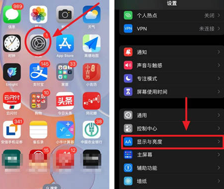 西峡苹果15换屏服务分享iPhone15屏幕常亮怎么办 