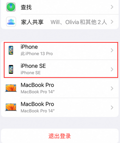 西峡苹西峡果维修网点分享iPhone如何查询序列号