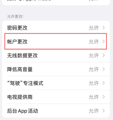 西峡appleID维修服务iPhone设置中Apple ID显示为灰色无法使用