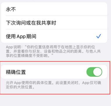 西峡苹果服务中心分享iPhone查找应用定位不准确怎么办