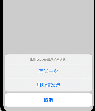 西峡apple维修iPhone上无法正常发送iMessage信息