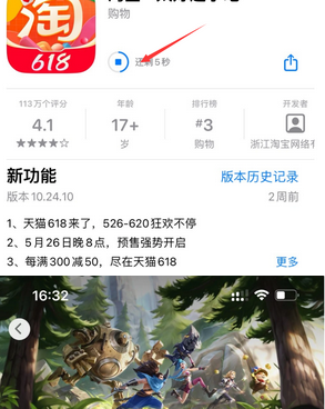 西峡苹西峡果维修站分享如何查看App Store软件下载剩余时间