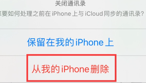 西峡苹果14维修站分享iPhone14如何批量删除联系人 