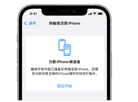 西峡苹果14维修网点分享iPhone14如何增加iCloud临时免费空间