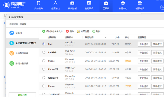 西峡苹果14维修网点分享iPhone14如何增加iCloud临时免费空间