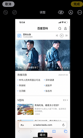 西峡iPhone维修服务分享iPhone怎么批量修图