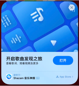 西峡苹果14维修站分享iPhone14音乐识别功能使用方法 