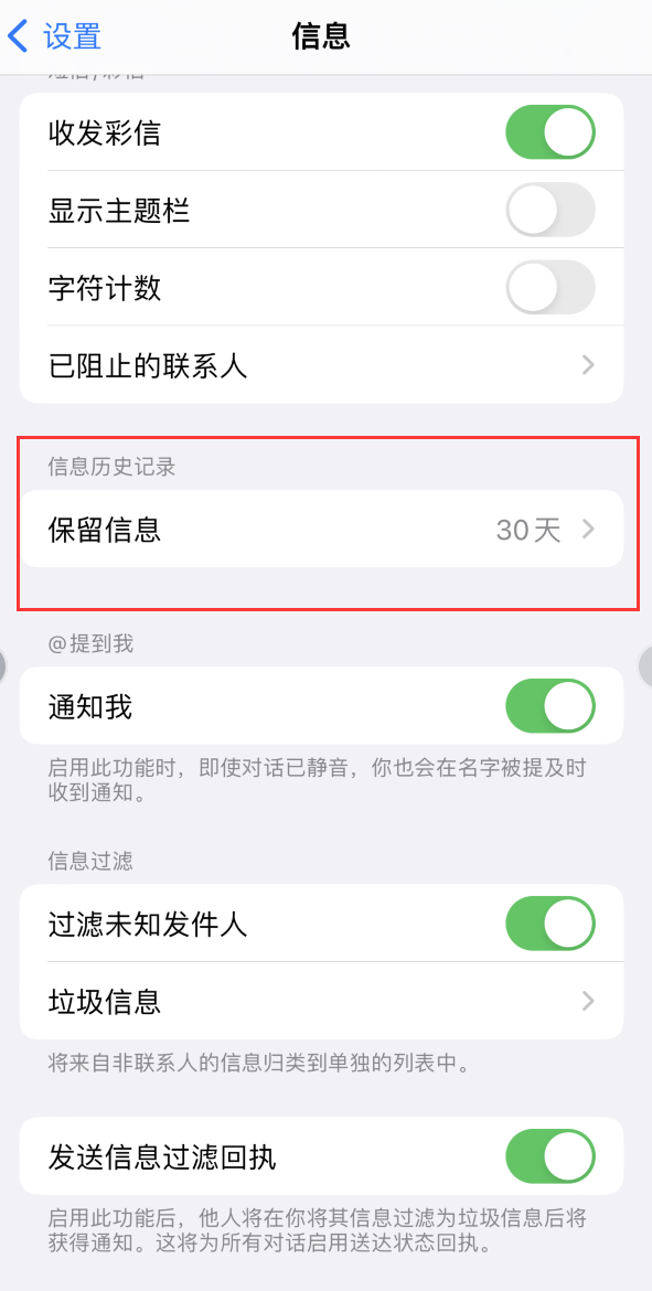 西峡Apple维修如何消除iOS16信息应用出现红色小圆点提示 