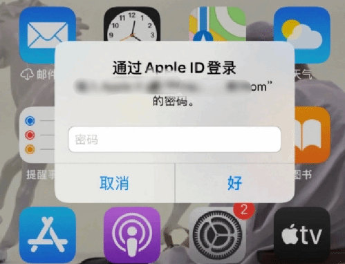 西峡苹果设备维修分享无故多次要求输入AppleID密码怎么办 