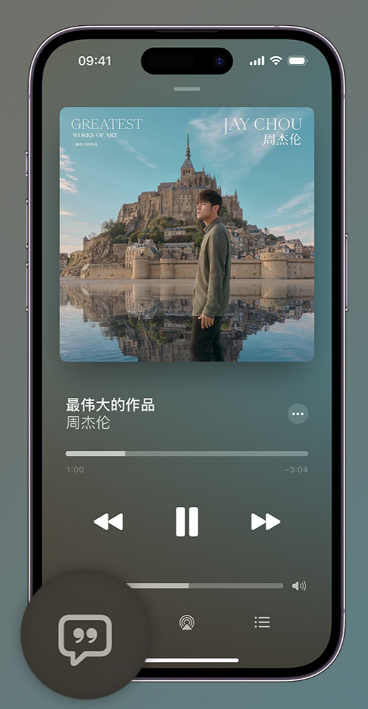 西峡iphone维修分享如何在iPhone上使用Apple Music全新唱歌功能 