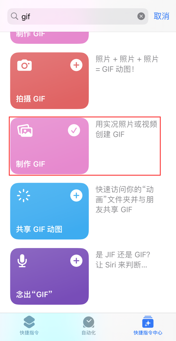 西峡苹果手机维修分享iOS16小技巧:在iPhone上制作GIF图片 