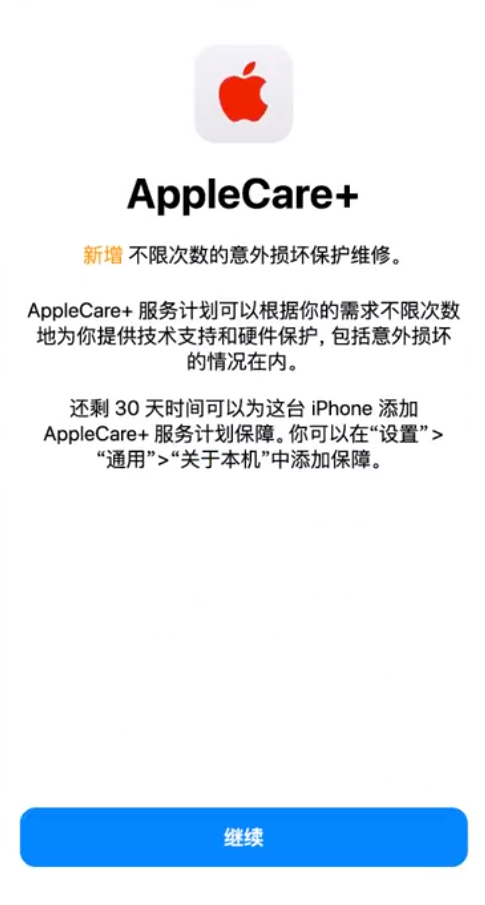 西峡苹果手机维修分享:如何在iPhone上购买AppleCare+服务计划? 