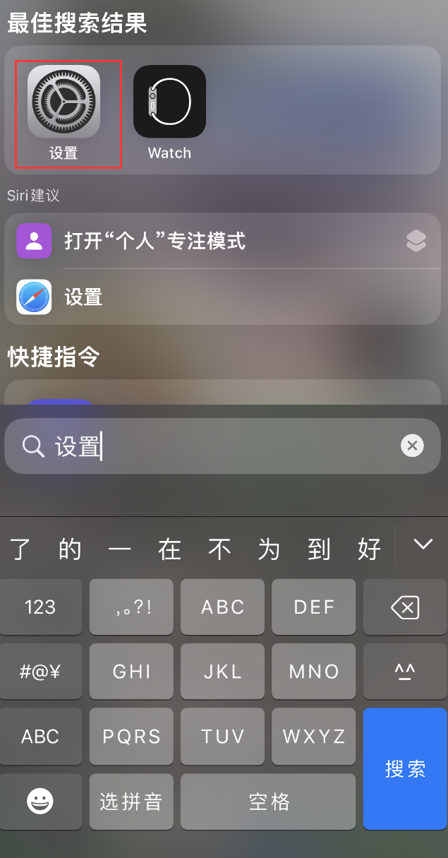 西峡苹果手机维修分享：iPhone 找不到“设置”或“App Store”怎么办？ 