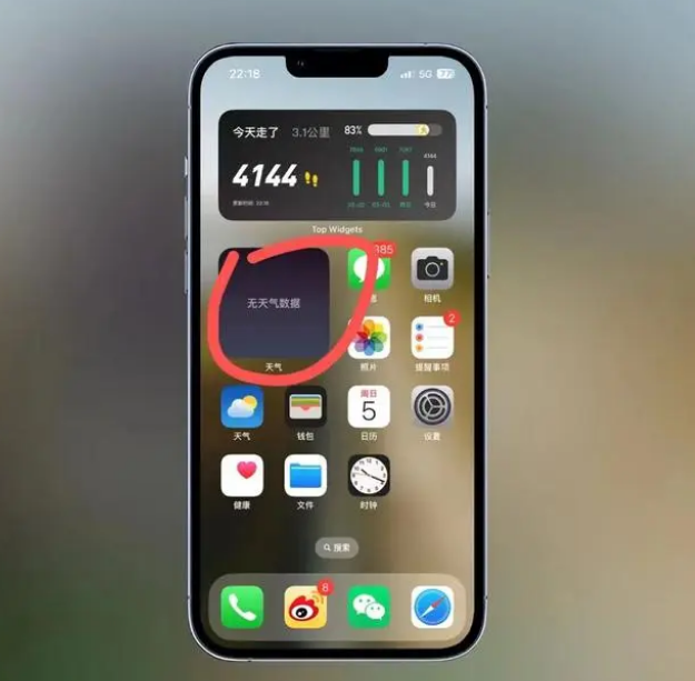 西峡苹果手机维修分享:iOS16主屏幕天气小组件无法正常工作怎么办？ 