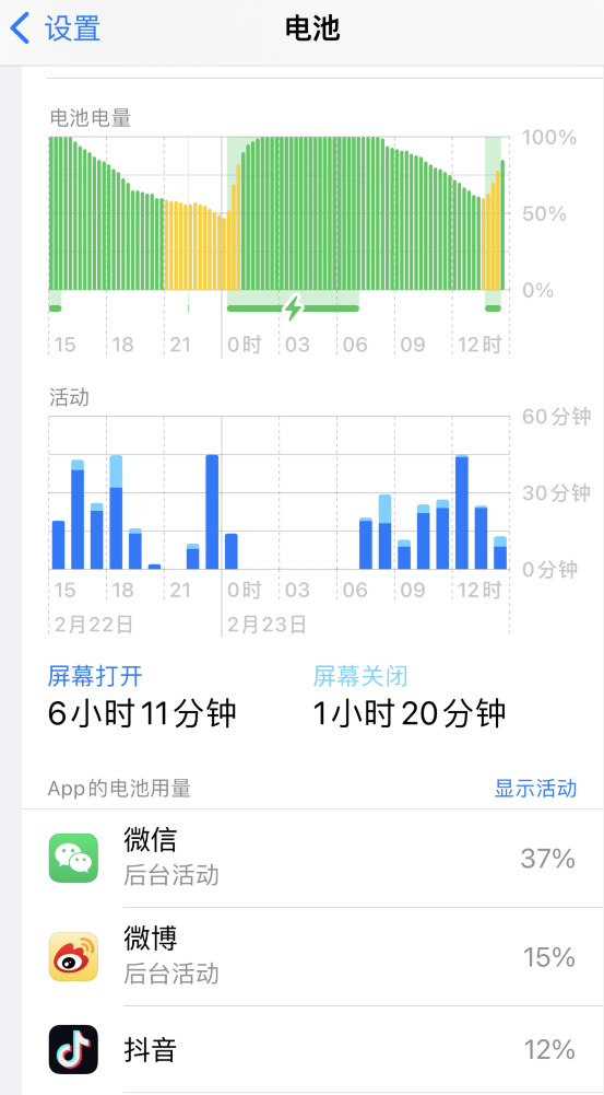 西峡苹果14维修分享如何延长 iPhone 14 的电池使用寿命 