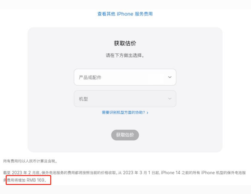 西峡苹果手机维修分享建议旧iPhone机型赶紧去换电池 