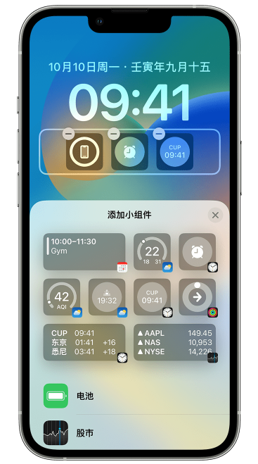 西峡苹果维修网点分享iOS 16 如何在锁屏上添加小组件？点击无响应如何解决？ 