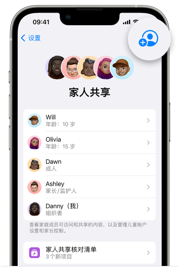 西峡苹果维修网点分享iOS 16 小技巧：通过“家人共享”为孩子创建 Apple ID 