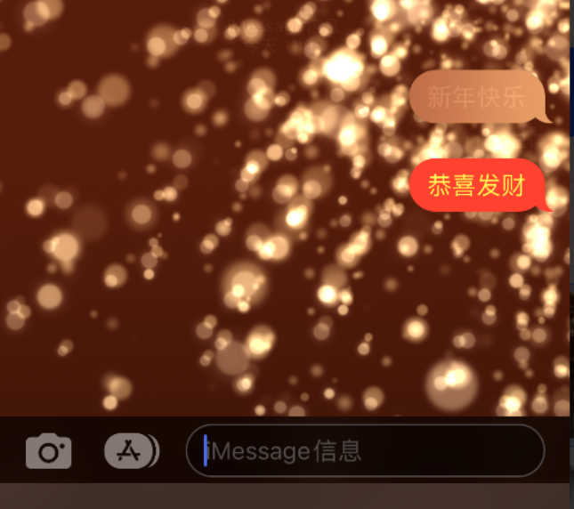 西峡苹果维修网点分享iPhone 小技巧：使用 iMessage 信息和红包功能 