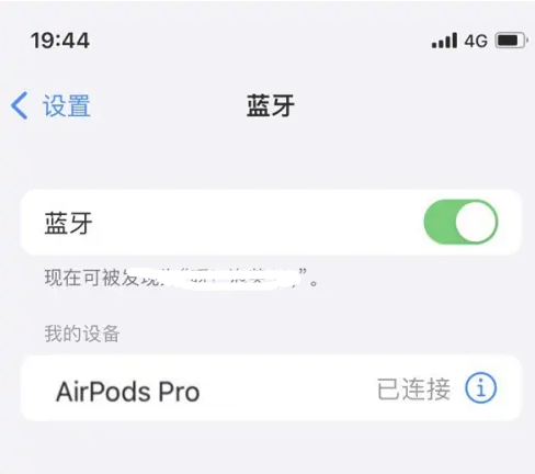 西峡苹果维修网点分享AirPods Pro连接设备方法教程 