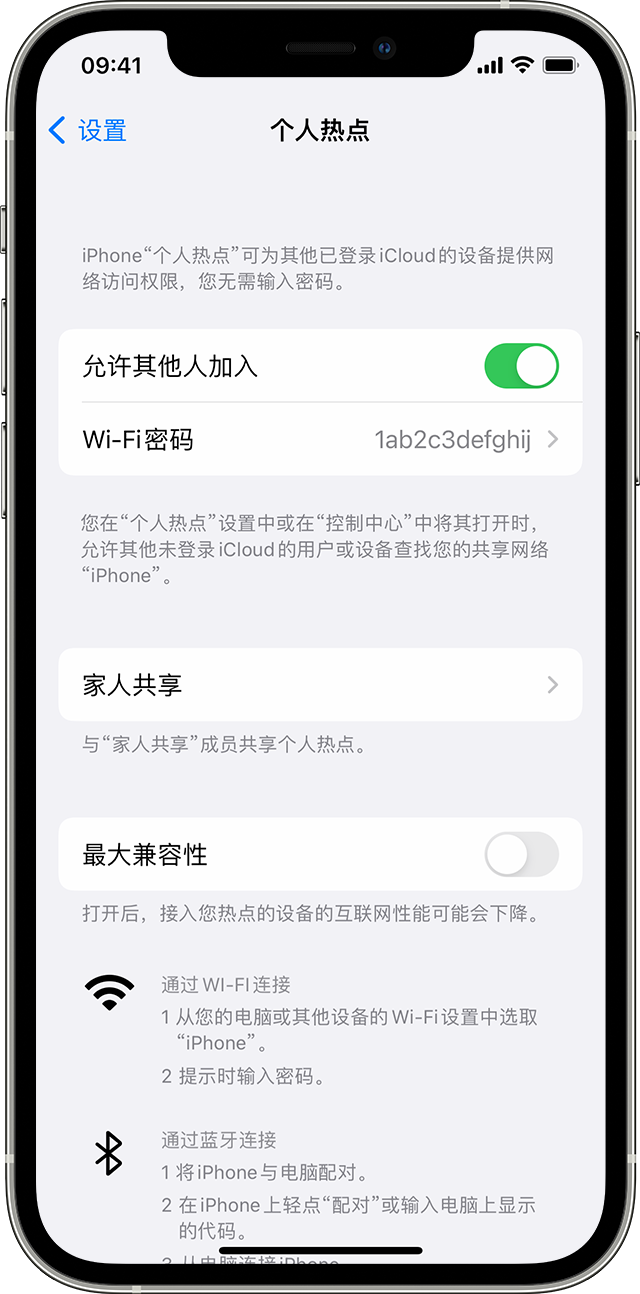 西峡苹果14维修分享iPhone 14 机型无法开启或使用“个人热点”怎么办 