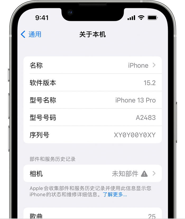 西峡苹果维修分享iPhone 出现提示相机“未知部件”是什么原因？ 