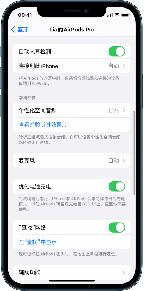 西峡苹果手机维修分享如何通过 iPhone “查找”功能定位 AirPods 