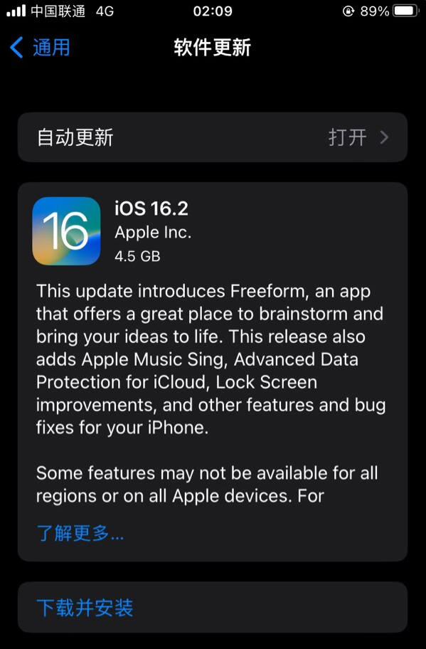 西峡苹果服务网点分享为什么说iOS 16.2 RC版非常值得更新 