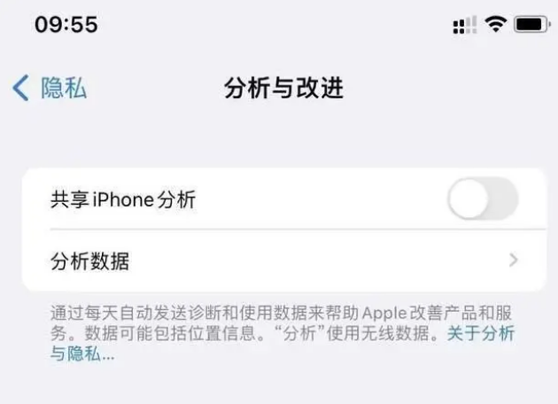 西峡苹果手机维修分享iPhone如何关闭隐私追踪 