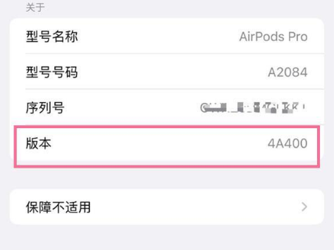 西峡苹果手机维修分享AirPods pro固件安装方法 