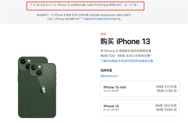 西峡苹果13维修分享现在买iPhone 13划算吗 