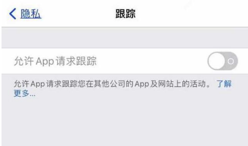 西峡苹果13维修分享使用iPhone13时如何保护自己的隐私 