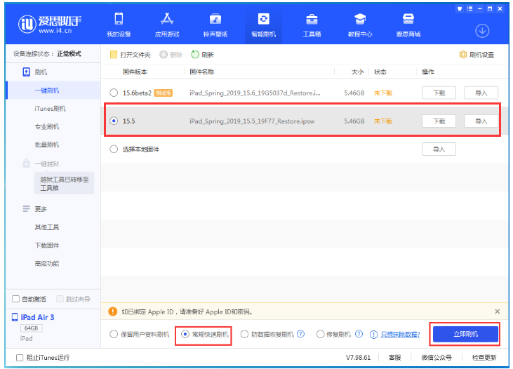 西峡苹果手机维修分享iOS 16降级iOS 15.5方法教程 