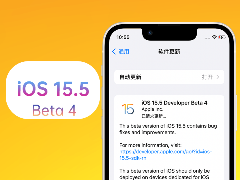 西峡苹果手机维修分享iOS 15.5 Beta4优缺点汇总 