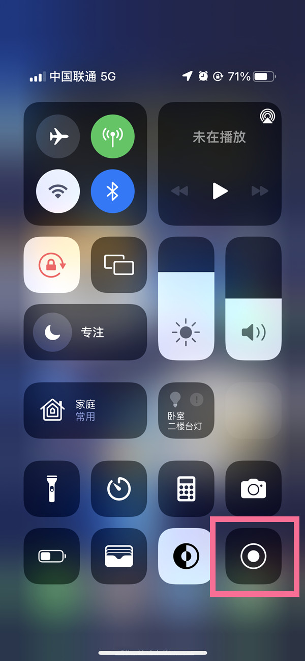 西峡苹果13维修分享iPhone 13屏幕录制方法教程 