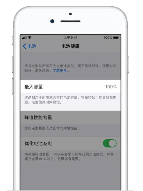 西峡苹果手机维修分享iPhone电池健康度是否需要过分关注 