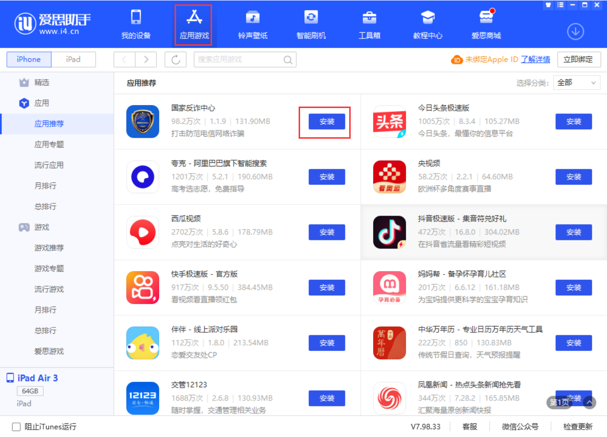 西峡苹果手机维修分享iPhone 从 iOS 15 降级到 iOS 14.7/14.7.1 之后无法下载更新应用怎么办 