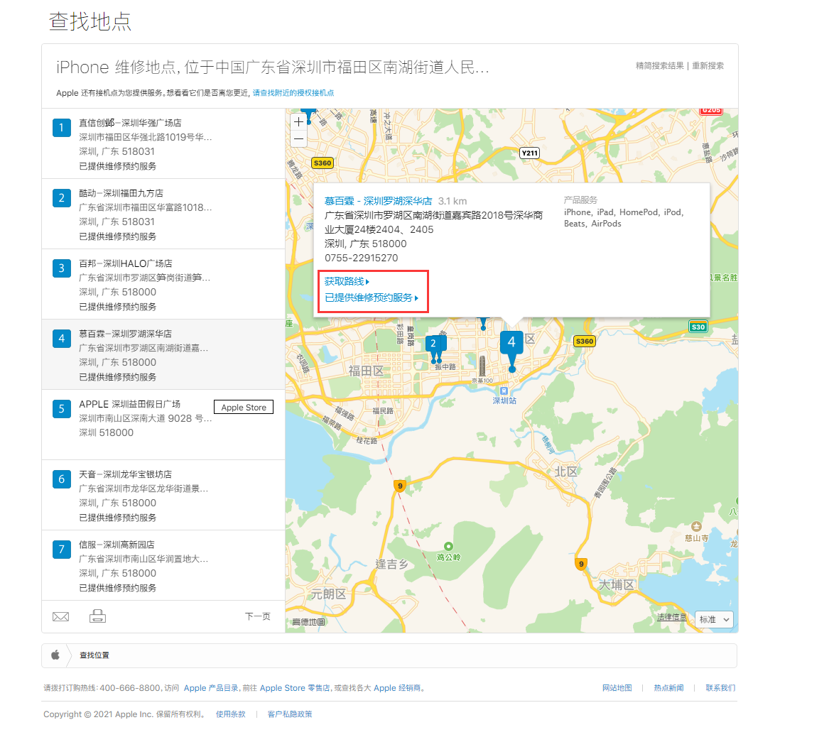 西峡苹果手机维修分享如何快速查找最近的苹果官方授权维修点 