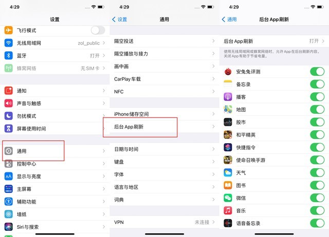 西峡苹果手机维修分享苹果 iPhone 12 的省电小技巧 
