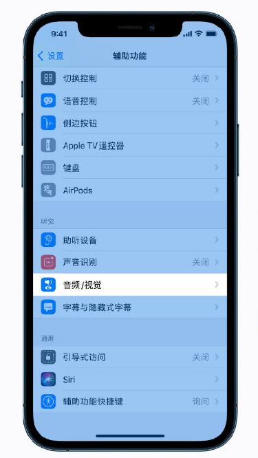西峡苹果手机维修分享iPhone 12 小技巧 